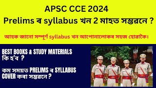 APSC CCE 2024 Notification  Syllabus  Exam Pattern  Best Books  Study Material [upl. by Oirom228]