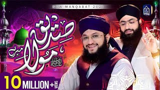 Manqabat Hazrat Abu Bakar Siddiq  Siddiq Maula Mere  Hafiz Tahir Qadri 2021 [upl. by Laryssa]