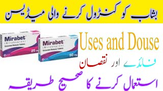 Overactive BladderUrinary Urgency UrduHindiMirabet tablet Mirabegron mirabet usesMOA dosage [upl. by Varick]