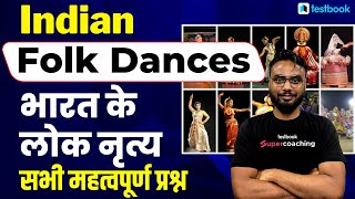 Folk Dances of India with tricks  भारत के लोक नृत्यTricks to Remember all Folk Dances  Gaurav Sir [upl. by Udale]