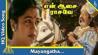 Mayangatha Video Song  En Aasai Rasave Movie Songs SivajiRadika Murali RojaPyramid Music [upl. by Nirrak]