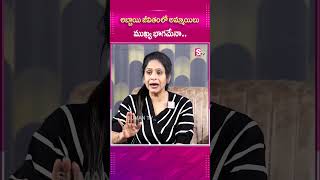 అబ్బాయి జీవితం లో అమ్మాయిలు ముఖ్య భాగమేనాsumantvpsychologyfacts rajithamynampally shorts [upl. by Adrahs]