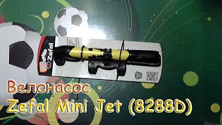 Велонасос Zefal Mini Jet 8288D [upl. by Deirdre518]