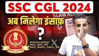 SSC CGL 2024  SSC SCAM 2024  अब मिलेगा इंसाफ  Rakesh Yadav Sir ssc [upl. by Issim277]