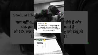 पता नहीं 45 GF कैसे झेल लेते हैं औरupsc motivation trending shorts study like subscribe [upl. by Nazus]