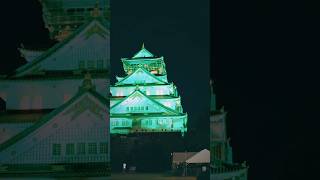 Osaka castle at night [upl. by Farland]