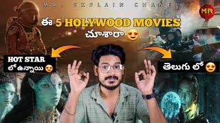 5 best scifi movies in hotstar  must watch  in Telugu language [upl. by Oflunra]