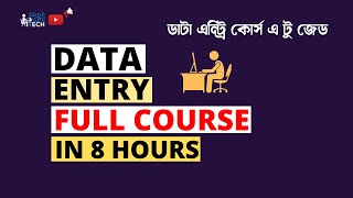 Data Entry Bangla Full Course 2024  ডাটা এন্ট্রি টিউটোরিয়াল  Make Money Online  Rh Tech [upl. by Allene]