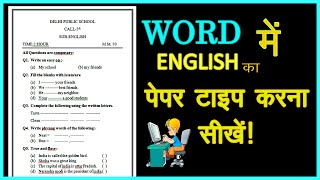 how to make exam paper in ms word  ms word me english ka paper kaise banaye 2022 [upl. by Anny]