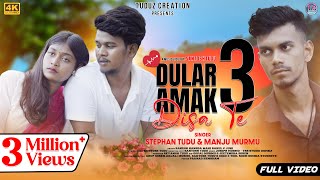 DULAR AMAK DISA TE  3 Full Video Rakesh Hansda  Mahi Rahul  Juhi  Stephan Tudu [upl. by Ondine556]