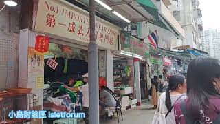 北角馬寶道小販攤檔 Marble Road Hawker Stall mhp3770 apr2024 [upl. by Tnahs]