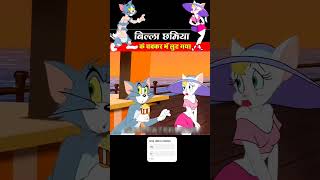 catroon cortoon cartton catoon kartoon animation cartoon shortsfeed goat [upl. by Yniar]