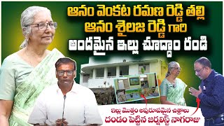 Anam Venkata Ramana Reddy Mother Shailaja Reddy Home Tour  Anam Family House at Nellore  SumanTV [upl. by Seidel]