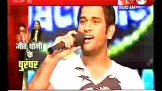 Dhoni Sings [upl. by Eiramalegna]