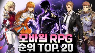 모바일RPG 게임순위 TOP20  드디어 1위가 바뀌었다고 [upl. by Anthia]