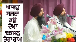 Aavo Sajna Haun Dekha Darshan Tera RamBhai Gurpreet Singh Ballarwal [upl. by Hermione297]