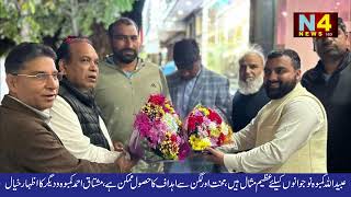 RECEPTION IN HONOR OF INTERNATIONAL KABADDI PLAYER UBAID ULLAH KAMBOH IN USA N4NEWS HD REPORT [upl. by Hey904]