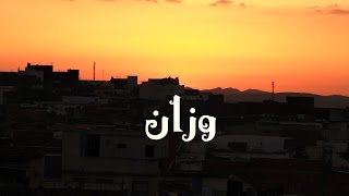 Nouamane Lahlou  Ouezzane Official Music Video  نعمان لحلو ـ وزان كليپ رسمي [upl. by Beebe429]