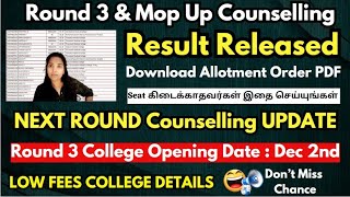 😄📢Happy News Mop up amp Round 3 Result Released  Next Round Counsleling Update [upl. by Langham]