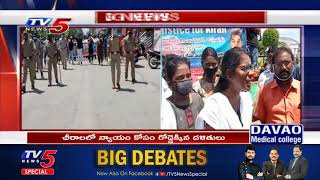 Chirala  Dalits Stage Protest Demanding Justice for Kiran  Chirala incident  TV5 News [upl. by Enyluqcaj]