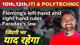 Flemings left hand and right hand rule  Faradays law  ITI Classes 10th 12th [upl. by Enamart]