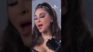 Elissa Halali Ana Sekkten 2024 Elissa Elissakh اليسا حلالي اليسا إليسا [upl. by Kyd]