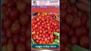 Tomato Price Hits Rs 100kg  Kanak News Shorts [upl. by Assilanna]