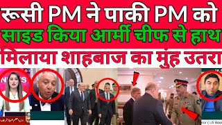 Pakistani media totally shocked 😲😳rusi prime minister ne Pakhi army chief se Mila liya hath Shahbaz [upl. by Negrom299]