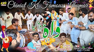 Chiniot ki Famous Jhumar  Mehndi Night  Chiniot Punjab PK [upl. by Clarette53]