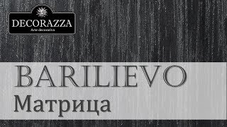 Decorazza Barilievo quotМатрицаquot Декоративная штукатурка [upl. by Ela]