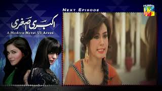 Akbari Asghari  Teaser Episode 07  sanambaloch humaimamalick fawadkhan  HUM TV [upl. by Suolhcin]