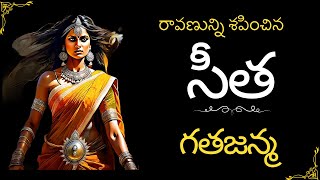 Who is Vedavathi  Seetha Gathajanma [upl. by Agatha]