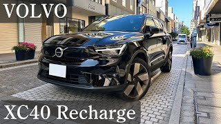 【走行動画】VOLVO XC40 Recharge Ultimate Twin Motor [upl. by Edra852]