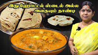 Paneer butter masala in tamil  How to make chapati Soft  04 March 2023  Restaurant style Masala [upl. by Colley]