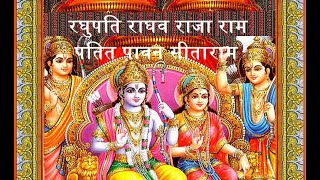 रघुपति राघव राजा राम पतित पावन सीताराम Raghupati Raghav Rajaram Lord Ram Bhajan Bhakti Sangeet [upl. by Wu]