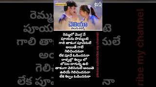 Cheliya cheliya song telugu lyrics kushi movie shorts love pawankalyan whatsappstatus yttelugu [upl. by Yahs]