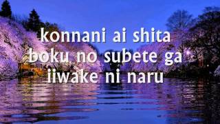 SAIGO NO IIWAKE  Japanese Lyrics [upl. by Iren]