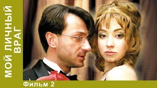 Мой личный враг 2 Серия Сериал Детективы Лучшие Детективы StarMedia [upl. by Ijnek]