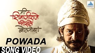 Shivaji Maharaj Powada  Me Shivajiraje Bhosale Boltoy  Superhit Marathi Song  Mahesh Manjrekar [upl. by Wilhelmina]