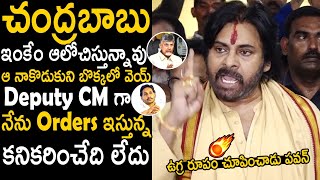 Pawan Kalyan Strict Orders To CM Chandrababu Naidu To Arrest Ys Jagan Over Tirumala laddu Issue [upl. by Lj949]