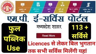 MP New eService Portal 2022  New Public govt Portal  All Services  Madhya Pradesh [upl. by Holmann]