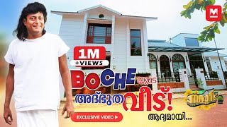 Boche ഇതുവരെ HomeTour ചെയ്യാഞ്ഞതിനു കാരണമുണ്ട് 👌🏻🤩Boby Chemmanur Luxury Home  Celebrity Home [upl. by Ramma]