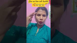 Jindagi m sab kuchh kro Mera thobda kya dekh rhe ho😂😂💕shorts funny shortsvideo viralvideo [upl. by Aihtnis]