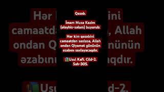 Qəzəbi Yavaşlatmaq İmam Musa Kazimin ə Dəyərli Nəsihətishorts 432hz [upl. by Yralih361]