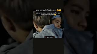 Taehyungওইদিন অনেক কান্না করেছিল🥺🥀btsarmy kimsrity v taehyung sadsong bts unfrezzmyaccount [upl. by Stannwood]