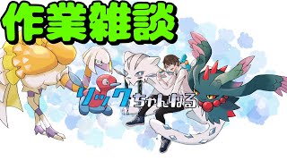 【S11レート2000】お久しぶり作業雑談【ポケモンSV】 [upl. by Devan]