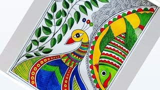 Madhubani painting of peacock🦚 and fish🐠 Mithila art Madhubani painting for Beginners [upl. by Odnumyar]