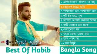 Best of Habib Wahid Songs [upl. by Adyol]