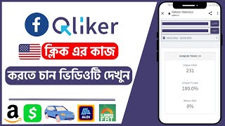 Qliker USA ক্লিক এর কাজ  Qliker Worker Need  USA Click Er Kaj  Facebook CPA Marketing 2023 [upl. by Terej]