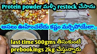 Protein powder restock అయ్యింది  ఈ magical drink 22 cereals and pulsesతో నేను చేసే ప్రయత్నం మీకోసం [upl. by Ytirev]